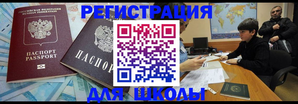 временная регистрация 2025 в Орехово-Зуево