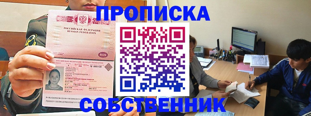 временная регистрация в Орехово-Зуево